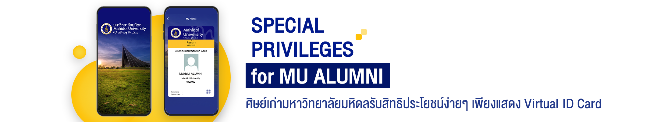 สิทธิประโยชน์