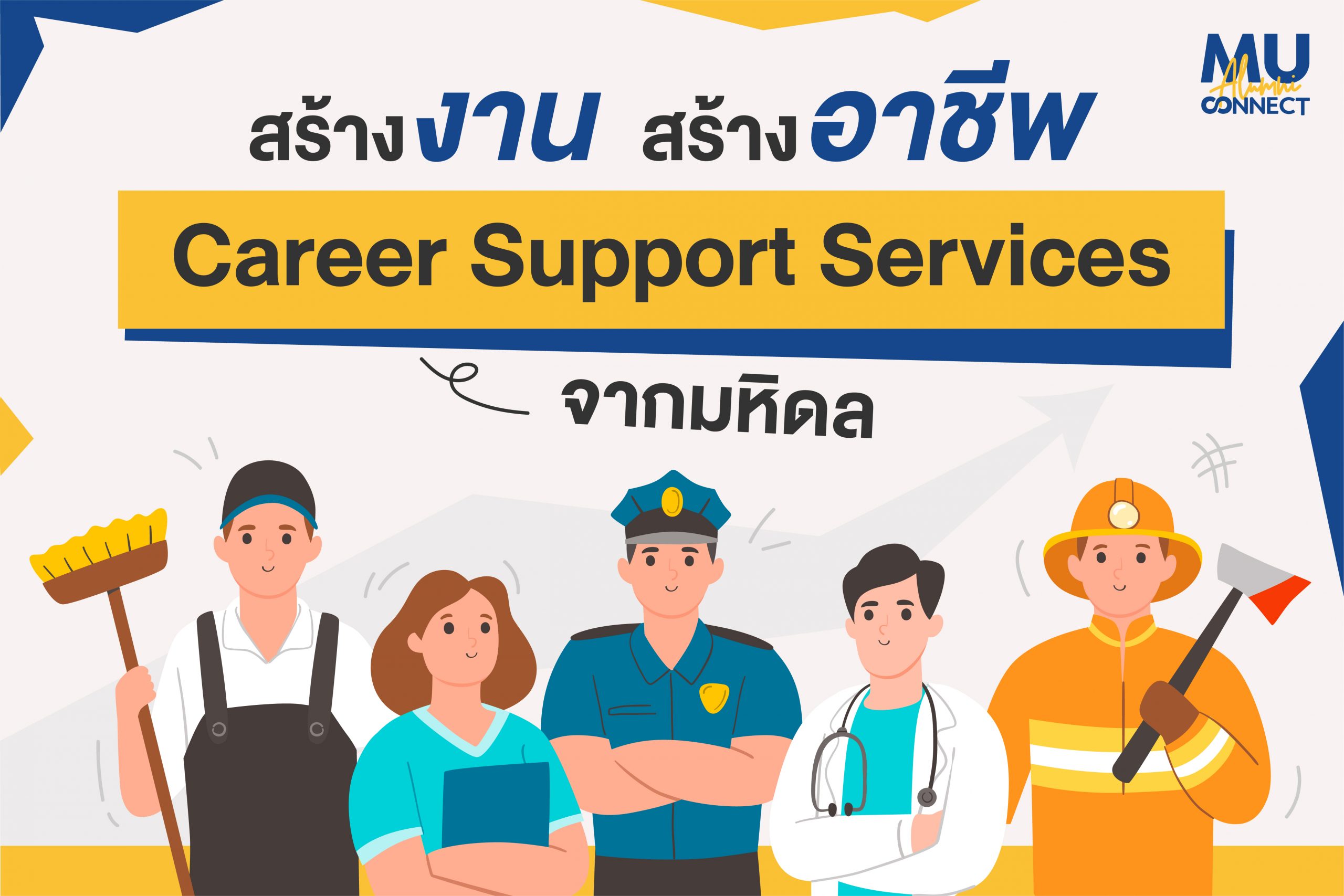 Career Support Services